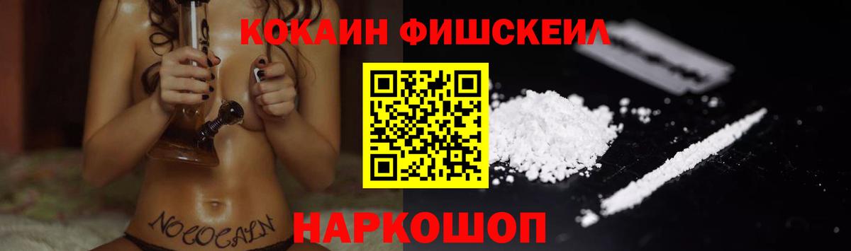 COCAIN 99%  Вход с VPN  Строитель  Кокаин Fish Scale 