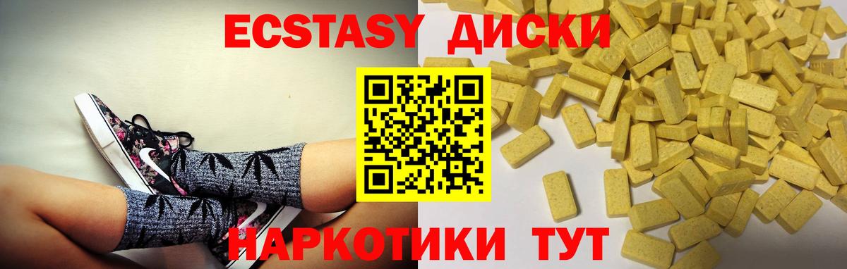 Ecstasy 280 MDMA  ЭКСТАЗИ 99%  Вход с VPN  Строитель 