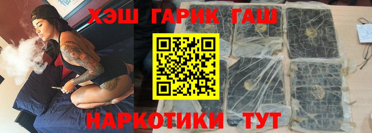 Гашиш гарик Строитель