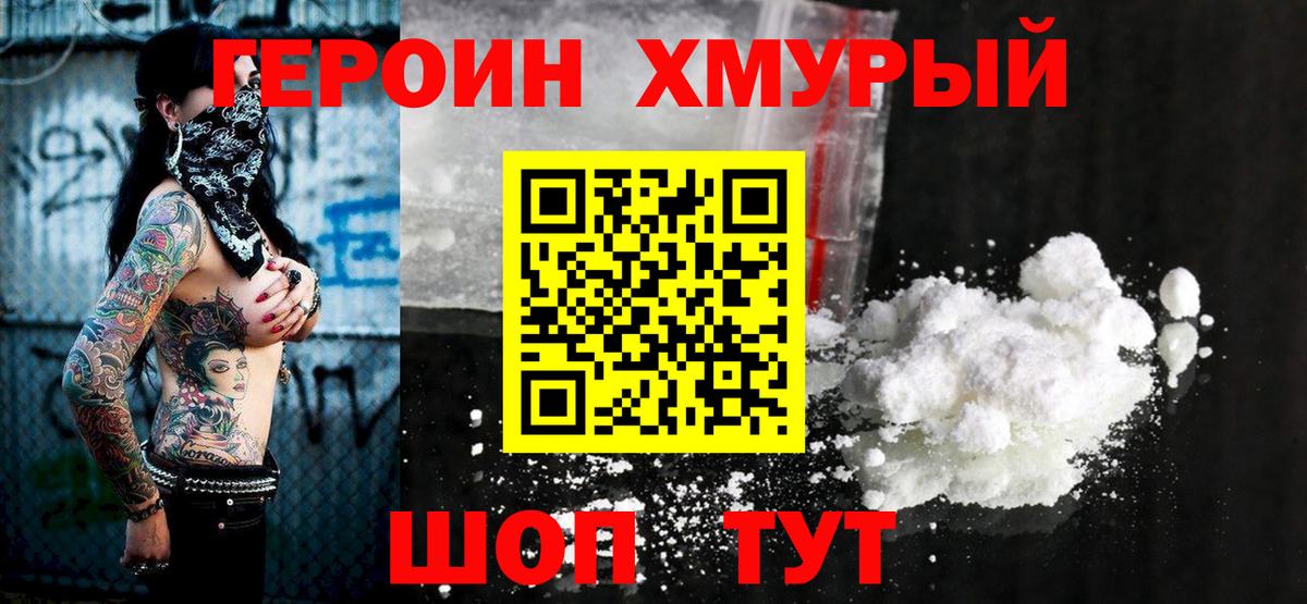 Героин Афган Строитель
