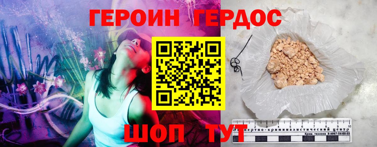 Строитель  ГЕРОИН  Вход с VPN  ГЕРОИН белый 