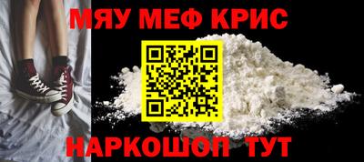 прущие крисы Новозыбков