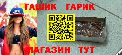 прущие крисы Новозыбков