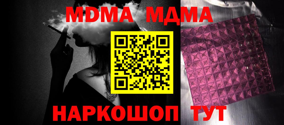 MDMA Molly  Вход с VPN  Строитель  MDMA кристаллы 