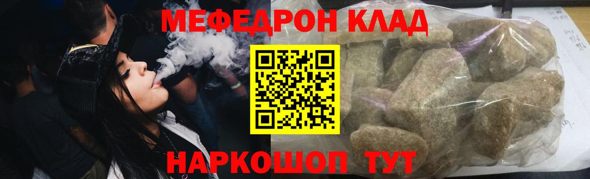 Меф мяу мяу  Вход с VPN  Строитель  мега ссылка  Мефедрон 4 MMC  МЯУ-МЯУ 
