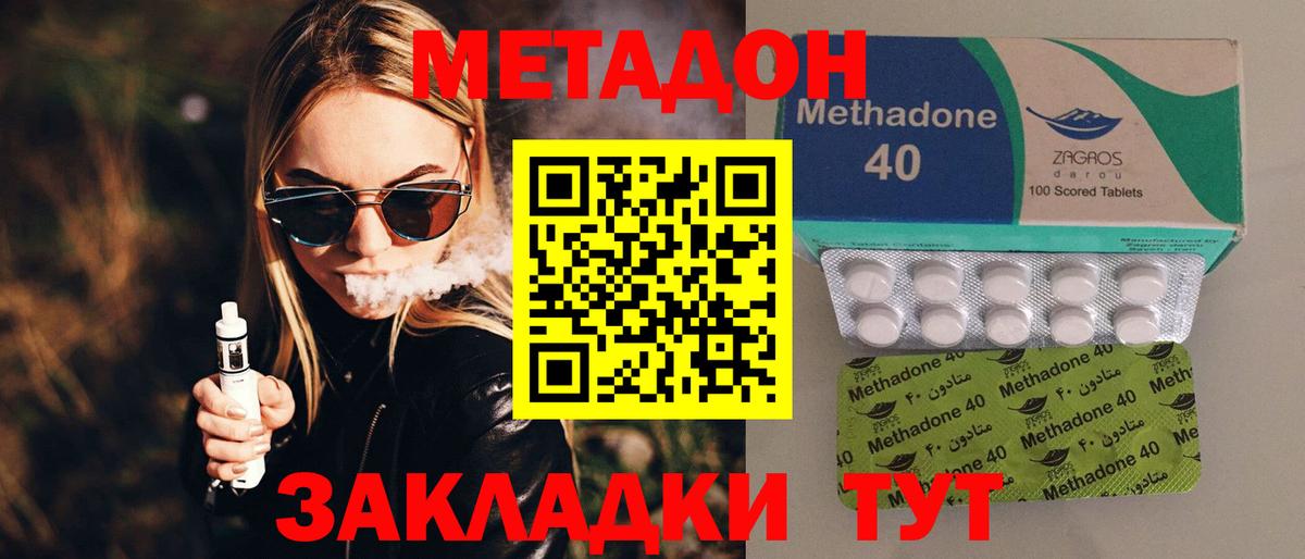 Строитель  мориарти Telegram  МЕТАДОН мёд  Вход с VPN  Метадон VHQ 