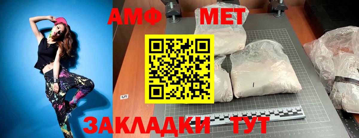 МЕТАМФЕТАМИН мет  Вход с VPN  Строитель 