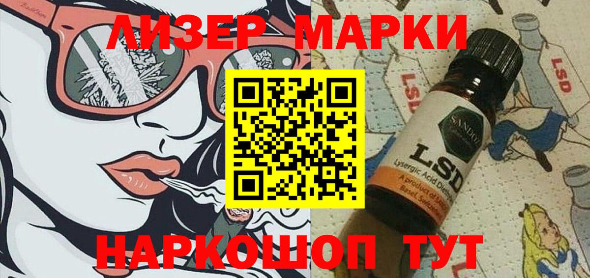 Марки N-bome 1500мкг Строитель