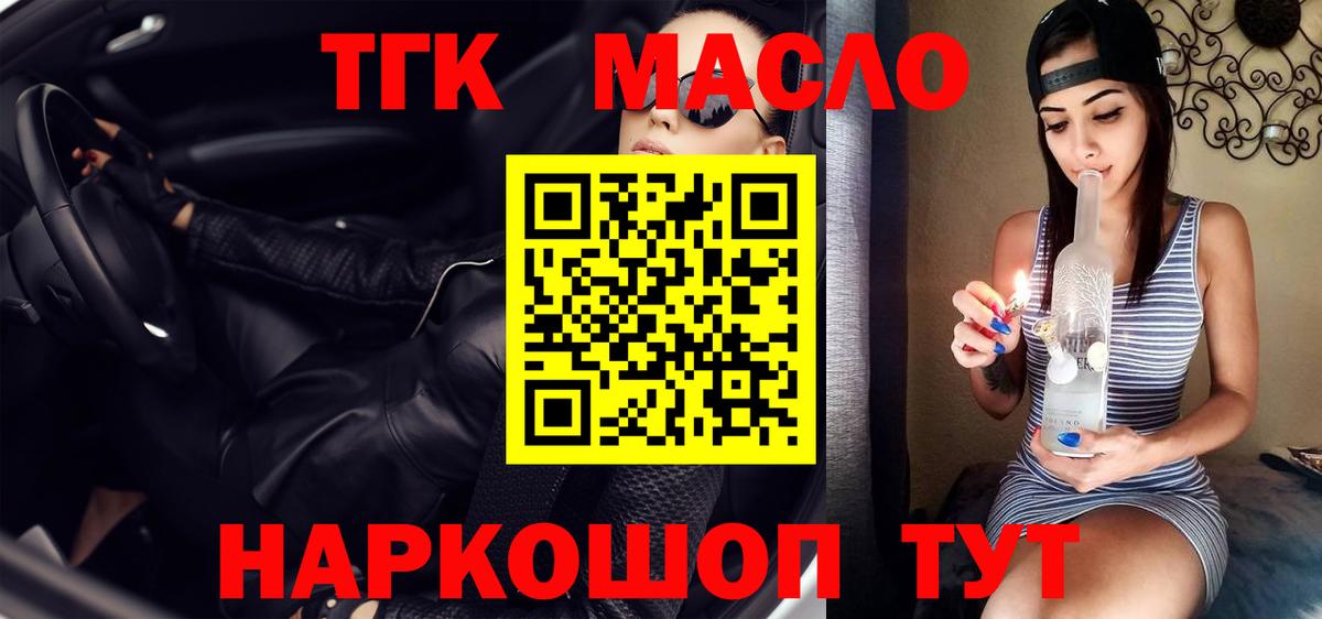 Дистиллят ТГК жижа  Вход с VPN  где найти наркотики  Строитель 